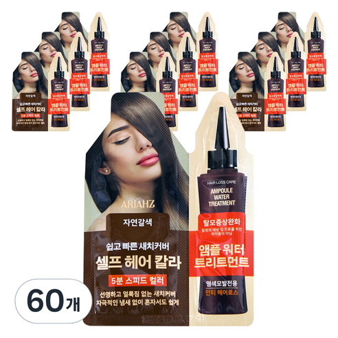ARIAHZ 셀프 헤어 컬러 새치 염모제, 60개, 자연갈색