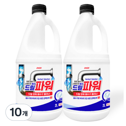 DASH 드릴 파워 초강력 배수구 클리너, 2L, 10개