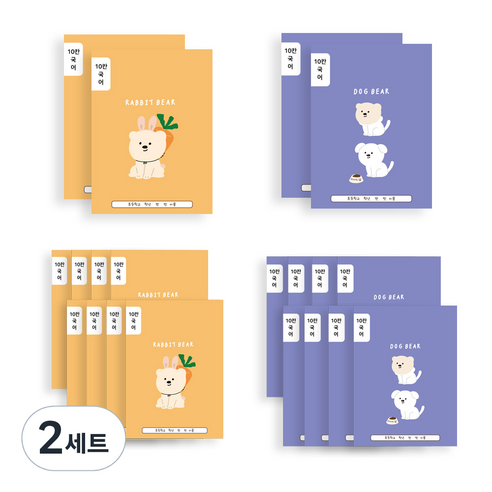 아트모아 초등 10칸국어 2종 20p, 혼합색상, 2세트