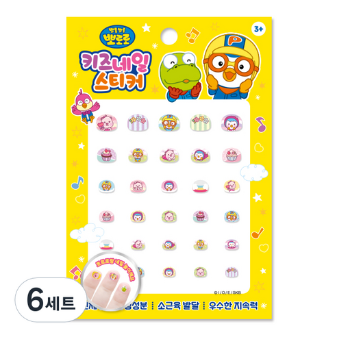 뽀로로 키즈 네일스티커, PR03, 6개