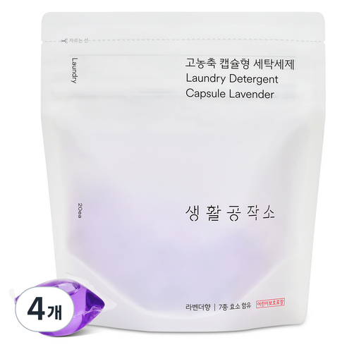 생활공작소 고농축 라벤더향 캡슐세제, 20개입, 4개