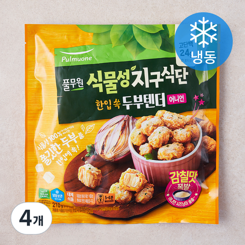 풀무원 식물성 지구식단 한입 쏙 두부텐더 어니언 (냉동), 210g, 4개