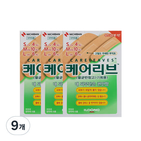 니치방 케어리브 밴드, 9개