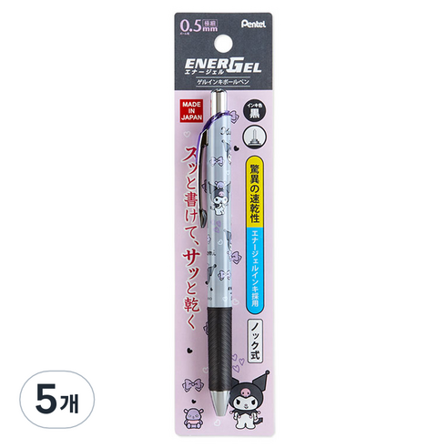 산리오 쿠로미 펜텔 에너겔 볼펜 0.5mm, 5개, 4.쿠로미