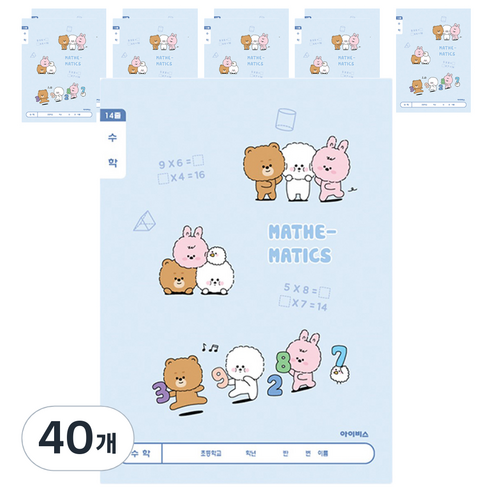 아이비스 초등 1-2 수학 12215, 블루, 40개