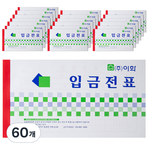 이화 입금전표 서식, 1개입, 60개