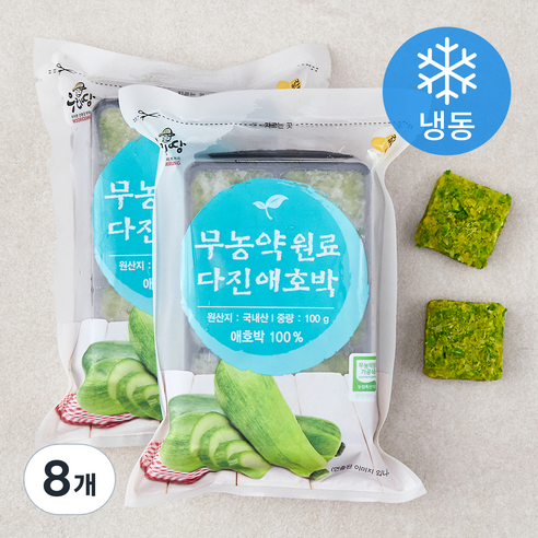 우리땅 무농약원료 가공식품 인증 다진 애호박 (냉동), 100g, 8개
