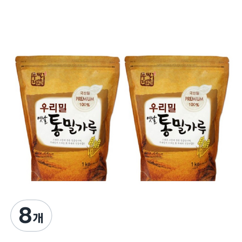 우리밀로 옛날 통밀가루, 1kg, 8개