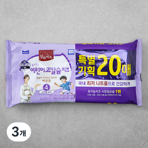 매일유업 상하치즈 유기농 어린이고칼슘치즈 20매입, 360g, 3개