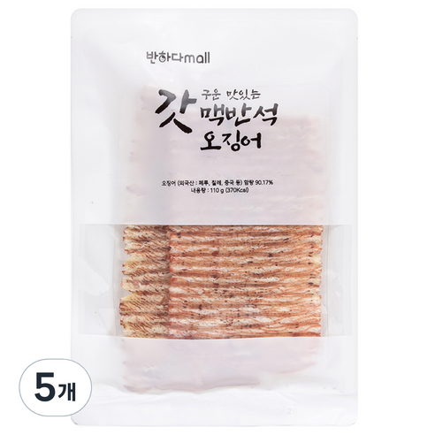 반하다mall 갓 구운 맛있는 맥반석 오징어, 110g, 5개