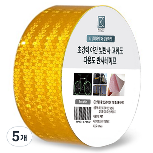라온 초강력 야간 빛반사 고휘도 다용도 테이프, 옐로우, 5개