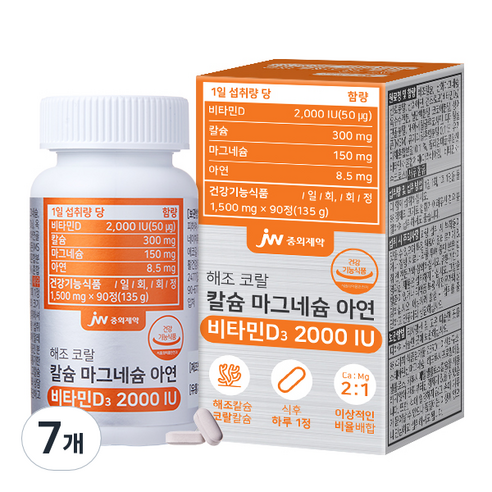 JW중외제약 해조 코랄 칼슘 마그네슘 아연 비타민D 2000IU, 90정, 7개