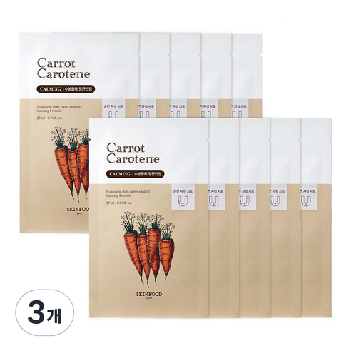 칙칙한 피부, 당근🥕으로 되살릴 수 있을까요? 솔직 후기! 스킨푸드마스크팩