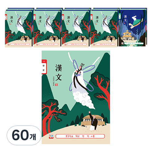 영아트 여아용 한문노트 10칸 24매, 랜덤 발송, 60개