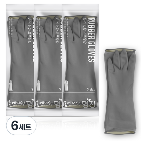 명진 손이편한 고무장갑 양손세트, 그레이, 소(S), 6세트
