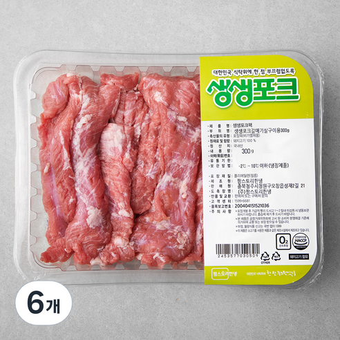 생생포크 한돈 갈매기살 구이용, 300g, 6개