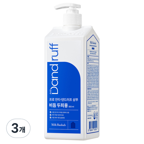 밀크바오밥 프로 안티 댄드러프 비듬 두피샴푸, 800ml, 3개