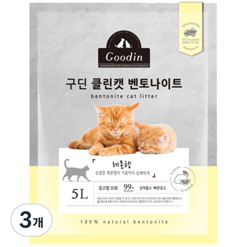 구딘 응고형 클린캣 벤토나이트 고양이 모래, 5L, 3개, 레몬향