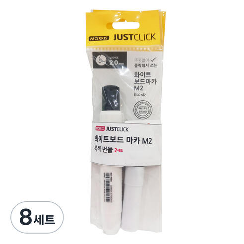 저스트클릭 보드마카 M2 본품 + 리필 세트, Black, 8세트