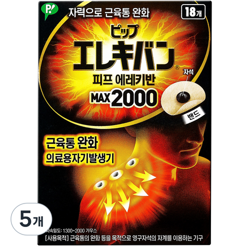 피프 에레키반 MAX 2000, 5개, 18개입