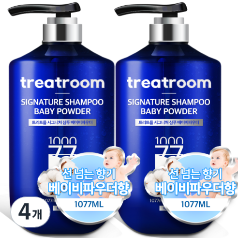 트리트룸 시그니처 대용량 퍼퓸 샴푸 베이비파우더향, 1077ml, 4개