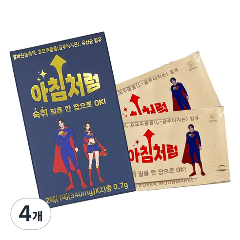 아침처럼 글루타치온 함유 필름형 숙취해소제 2회분 2p, 0.7g, 4개