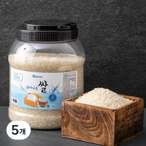 불릴 필요없는 씻어나온 쌀, 2kg, 5개