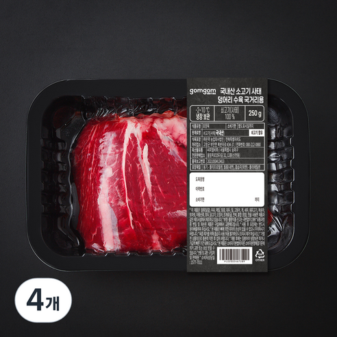 곰곰 국내산 소고기 사태 덩어리 수육 국거리용 (냉장), 250g, 4개