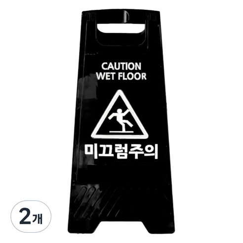 TIS A형 안내표지판, 블랙 미끄럼주의, 2개