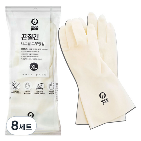 모스트픽 끈질긴 니트릴 고무장갑 양손착용, 화이트, 특대(XL), 8개