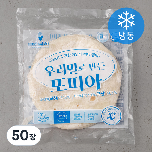 네니아 우리밀로 만든 또띠아 (냉동), 10개입, 5개