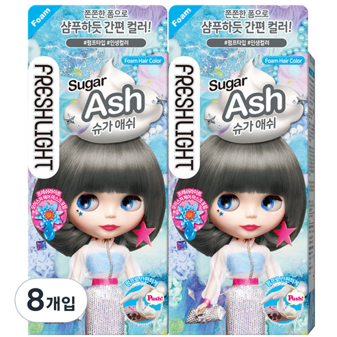 프레쉬라이트 폼 헤어칼라 염색약, 슈가애쉬, 8개