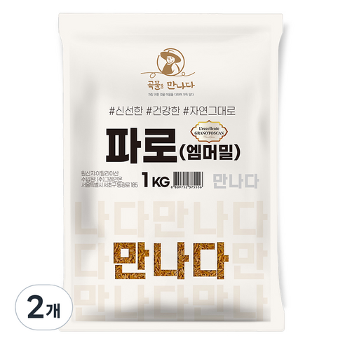 곡물을 만나다 파로 엠머밀, 1kg, 2개