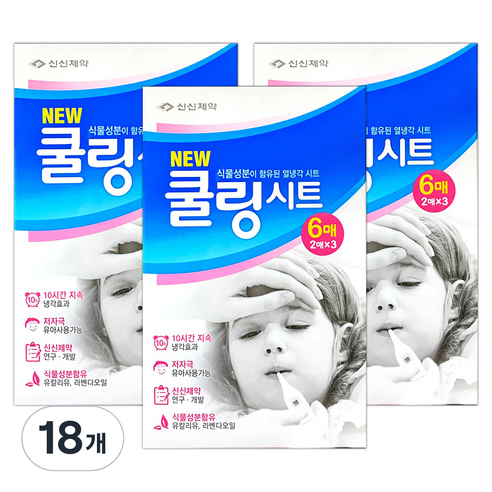 신신제약 유아용 쿨링시트 저자극 열냉각 해열시트, 18개, 6개입
