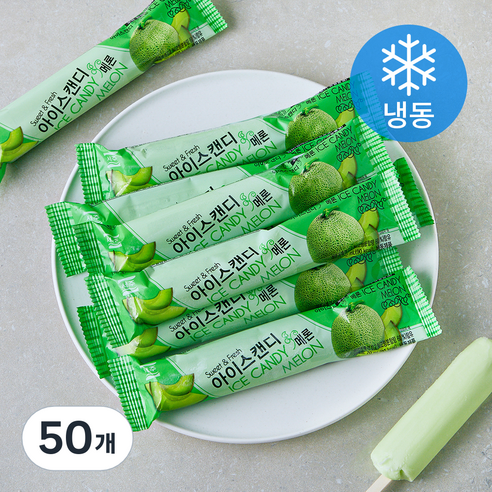 서주 아이스캔디 메론 (냉동), 50개, 1개입, 70ml