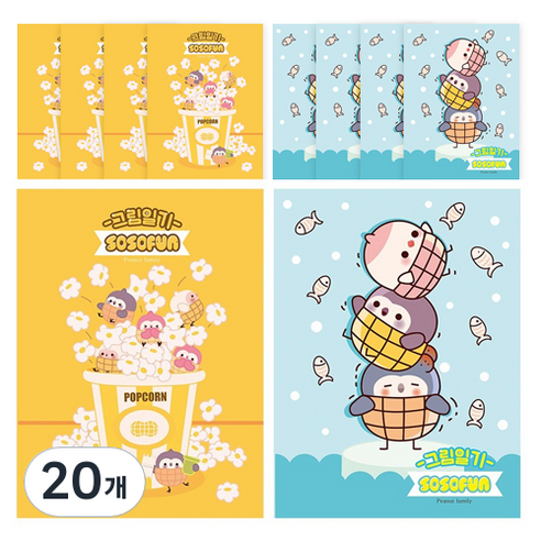 영아트 소소펀 초등 그림 일기 A4, 랜덤발송, 20개