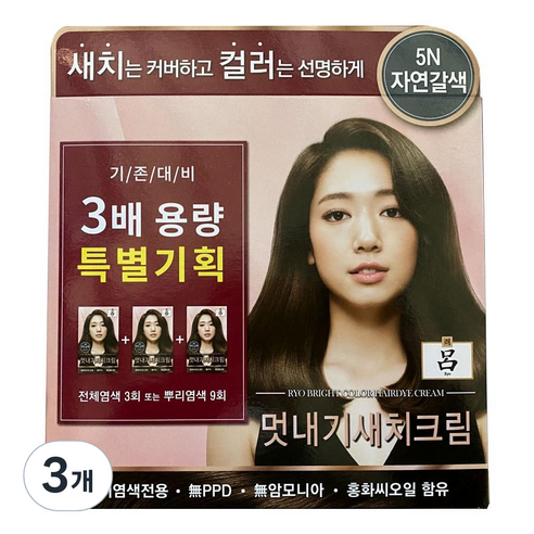 려 우아채 멋내기 새치크림 염모제 3배 용량 특별기획 360g, 5N 자연갈색, 3개