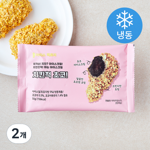 아이스팩토리 치킨척 초코 (냉동), 50g, 2개, 1개입