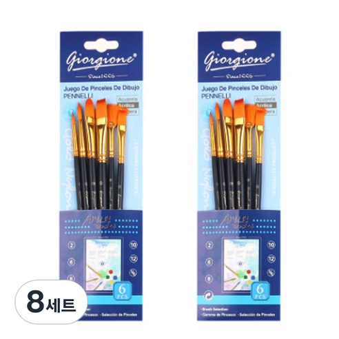 조르조네 미술용 붓 6종 세트, 8세트
