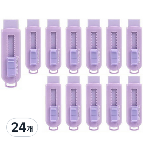 스테들러 슬라이딩 홀더 지우개 525 PS1P-S, 24개, 파스텔보라(525 PS11-2)