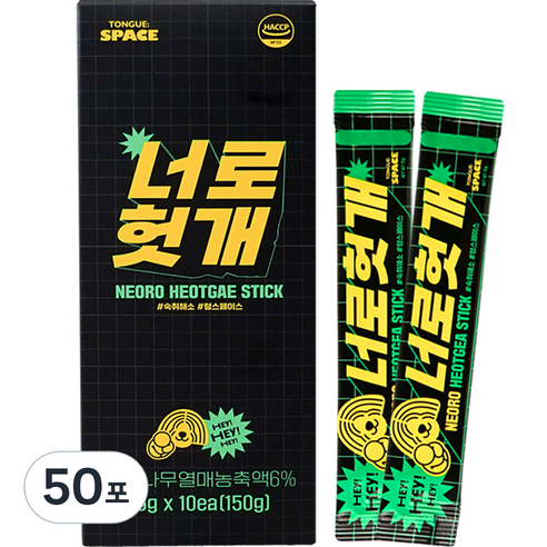 텅스페이스 너로헛개 숙취해소스틱 15g, 50개