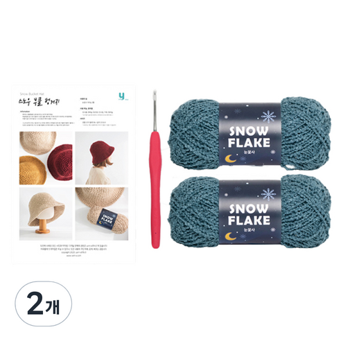 야나 스노우 부클 벙거지 눈꽃사 뜨개실 DIY 패키지, 811, 2개