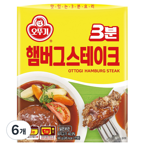 오뚜기3분 햄버그 스테이크