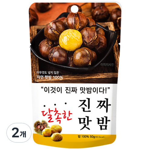 진짜 맛밤, 50g, 2개