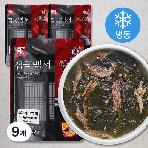 집국백서 가마솥 수제 소고기미역국 (냉동), 500g, 9개