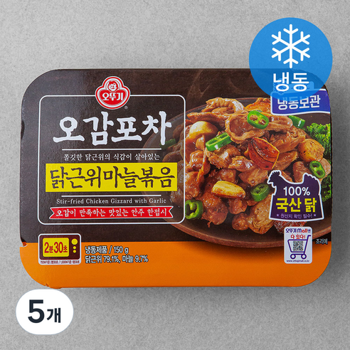 오뚜기 오감포차 닭근위마늘볶음 (냉동), 150g, 5개