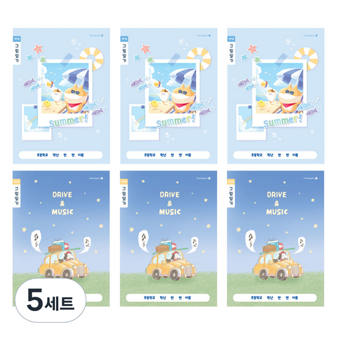 모닝글로리 초등 1-2 그림일기장 A 1면1일 2종 x 3p 세트, 혼합색상, 5세트