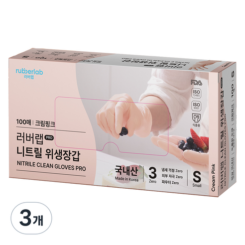 러버랩 식품용 니트릴 장갑, 크림핑크, 소(S), 3개