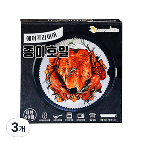 로렌힐스 에어프라이어 종이호일 90p, 3개