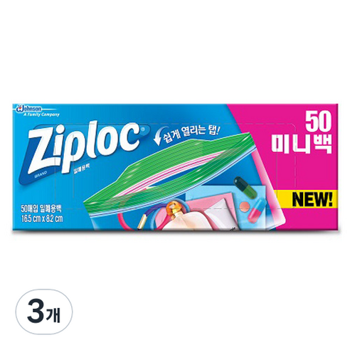 지퍼락 미니 지퍼백, 미니(XS), 50개입, 3개